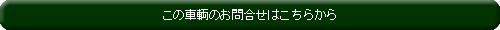 お問合せ